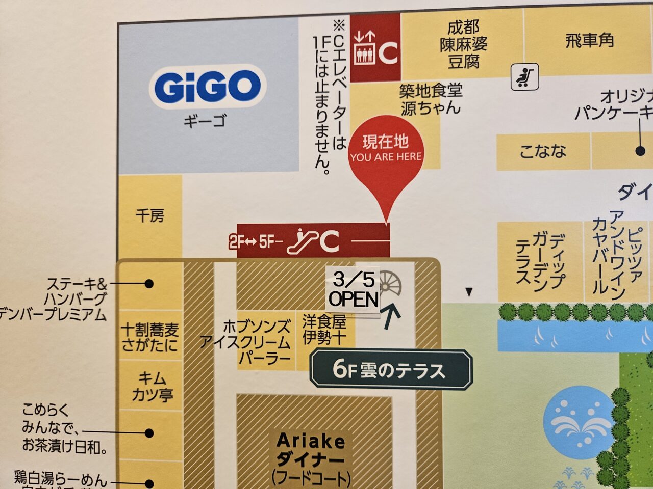 洋食屋伊勢十 有明ガーデン店のハンバーグ定食