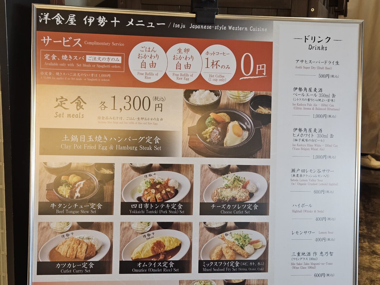洋食屋伊勢十 有明ガーデン店のハンバーグ定食