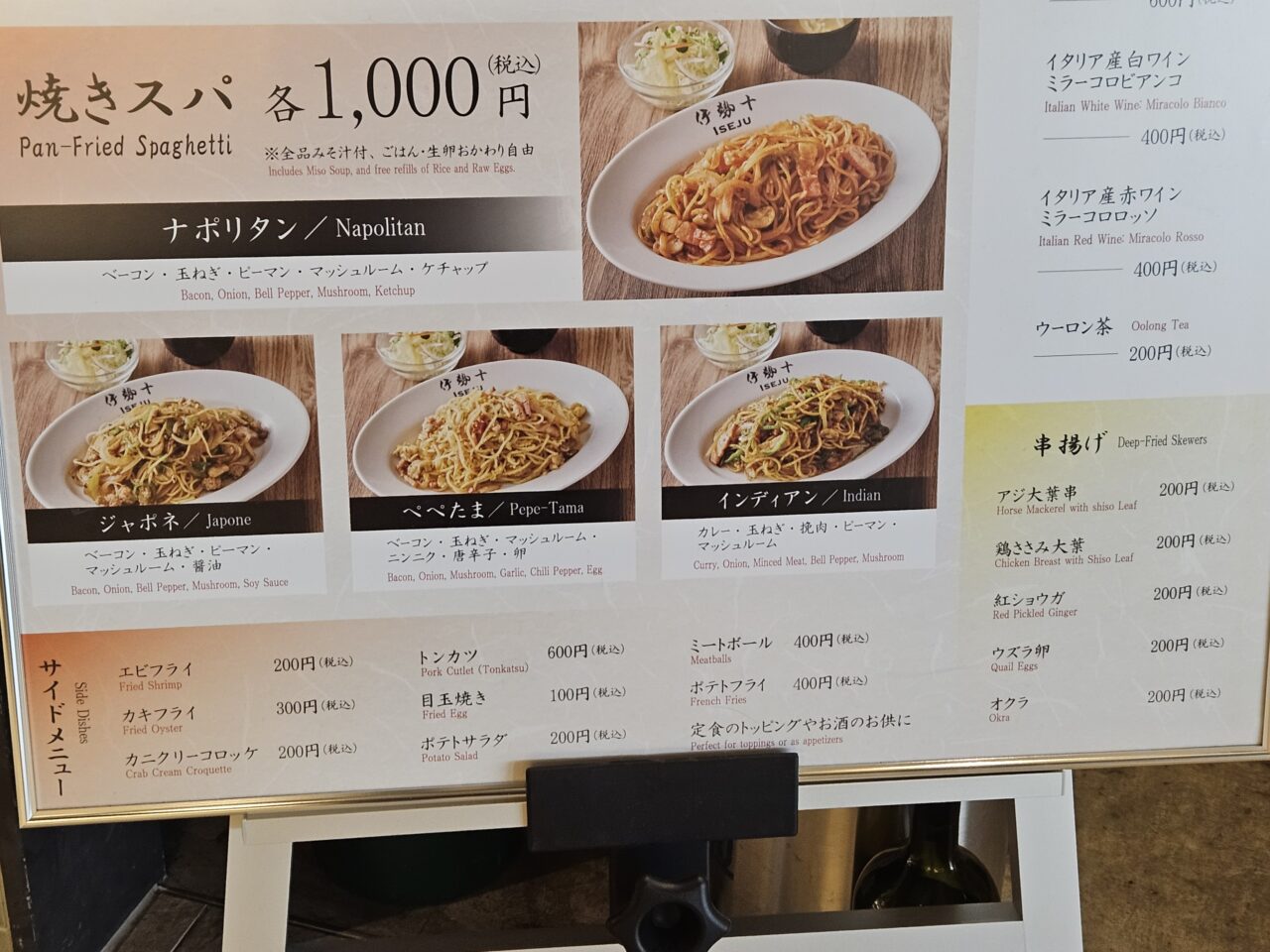 洋食屋伊勢十 有明ガーデン店のハンバーグ定食