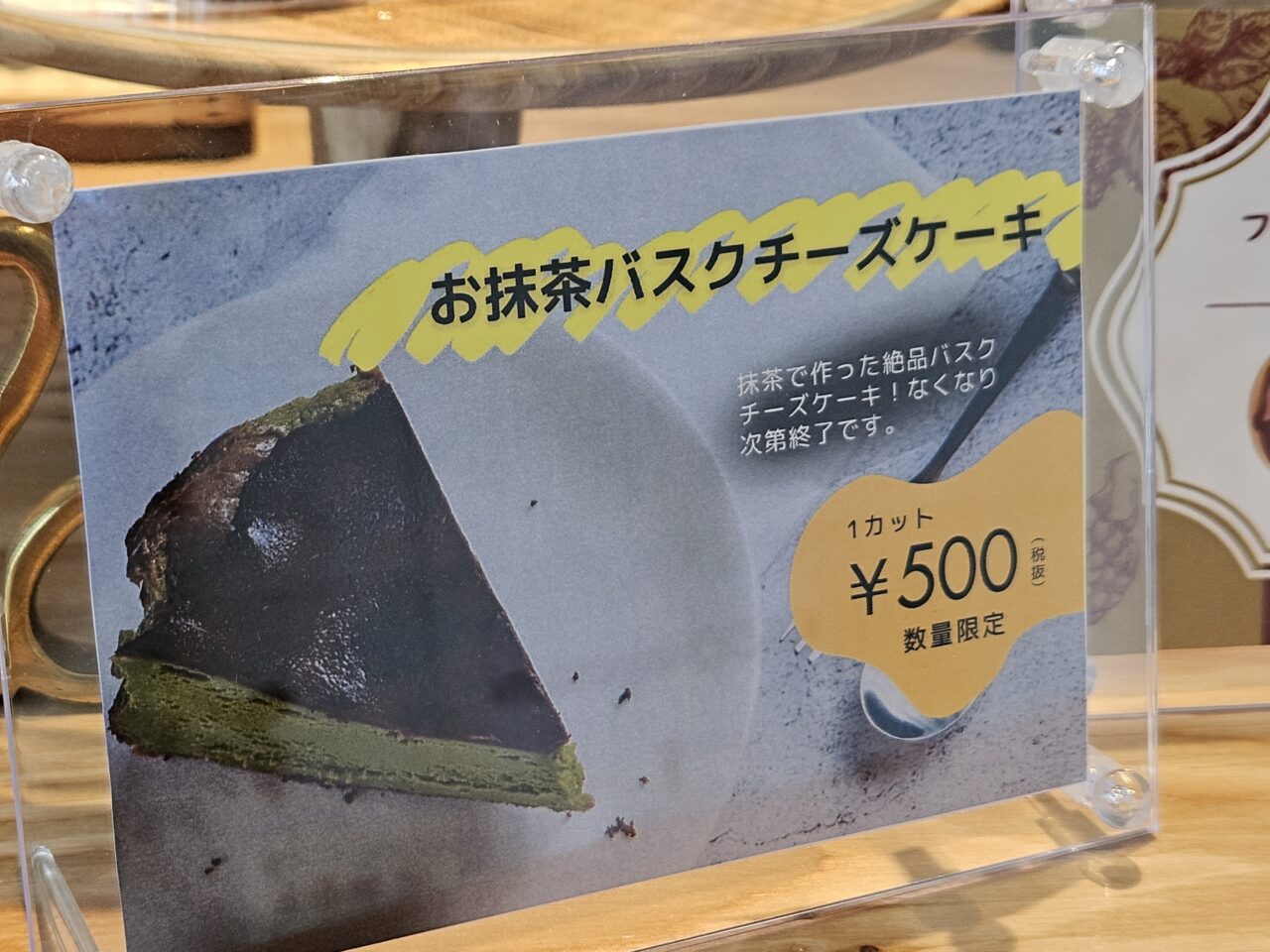 よりみちスタンドの抹茶ラテとチーズケーキ