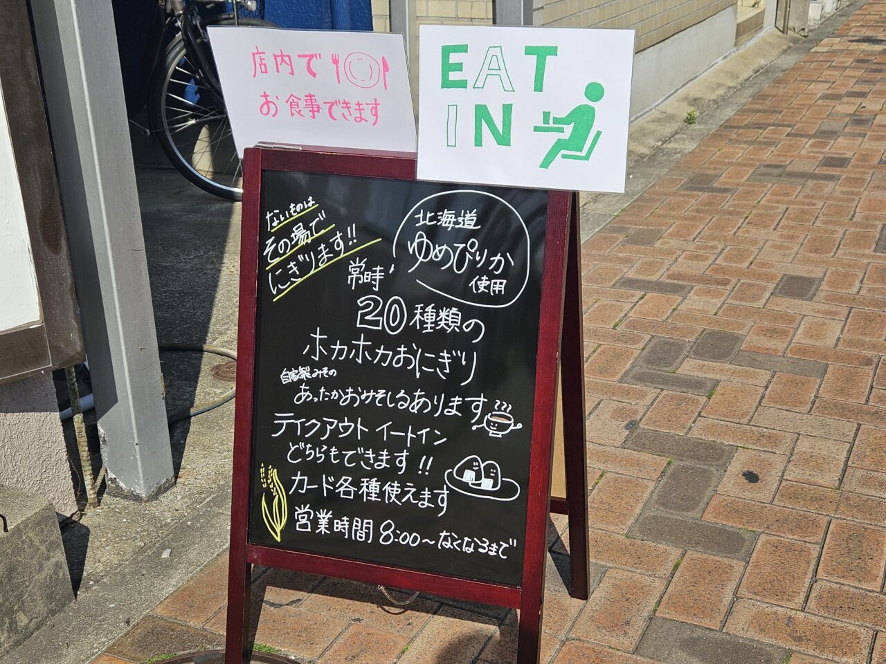 たかすのおむすび物産展のおむすび