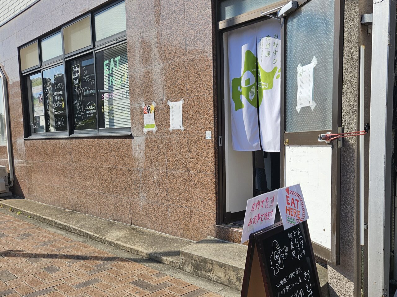 たかすのおむすび物産展のおむすび