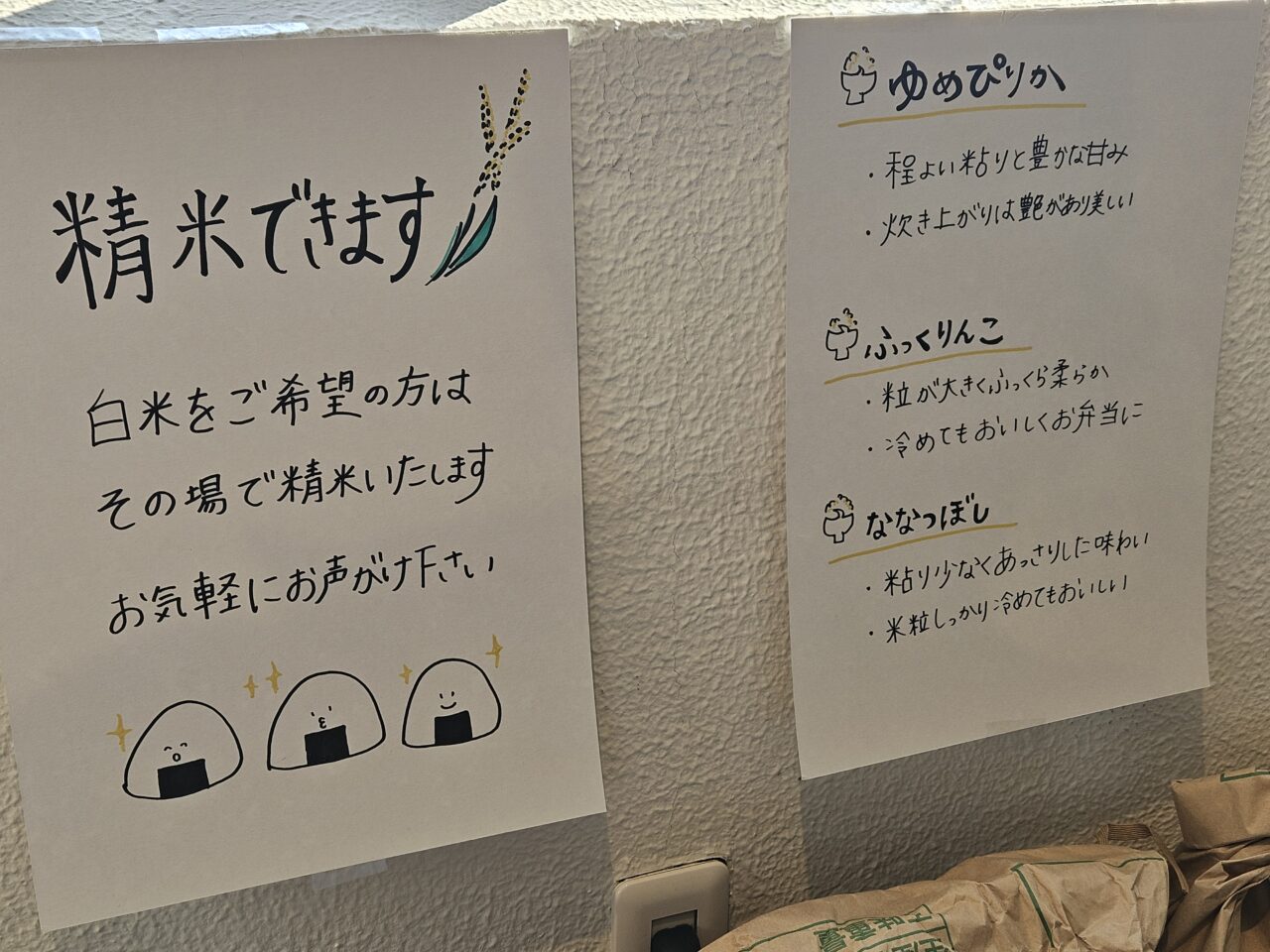 たかすのおむすび物産展のおむすび