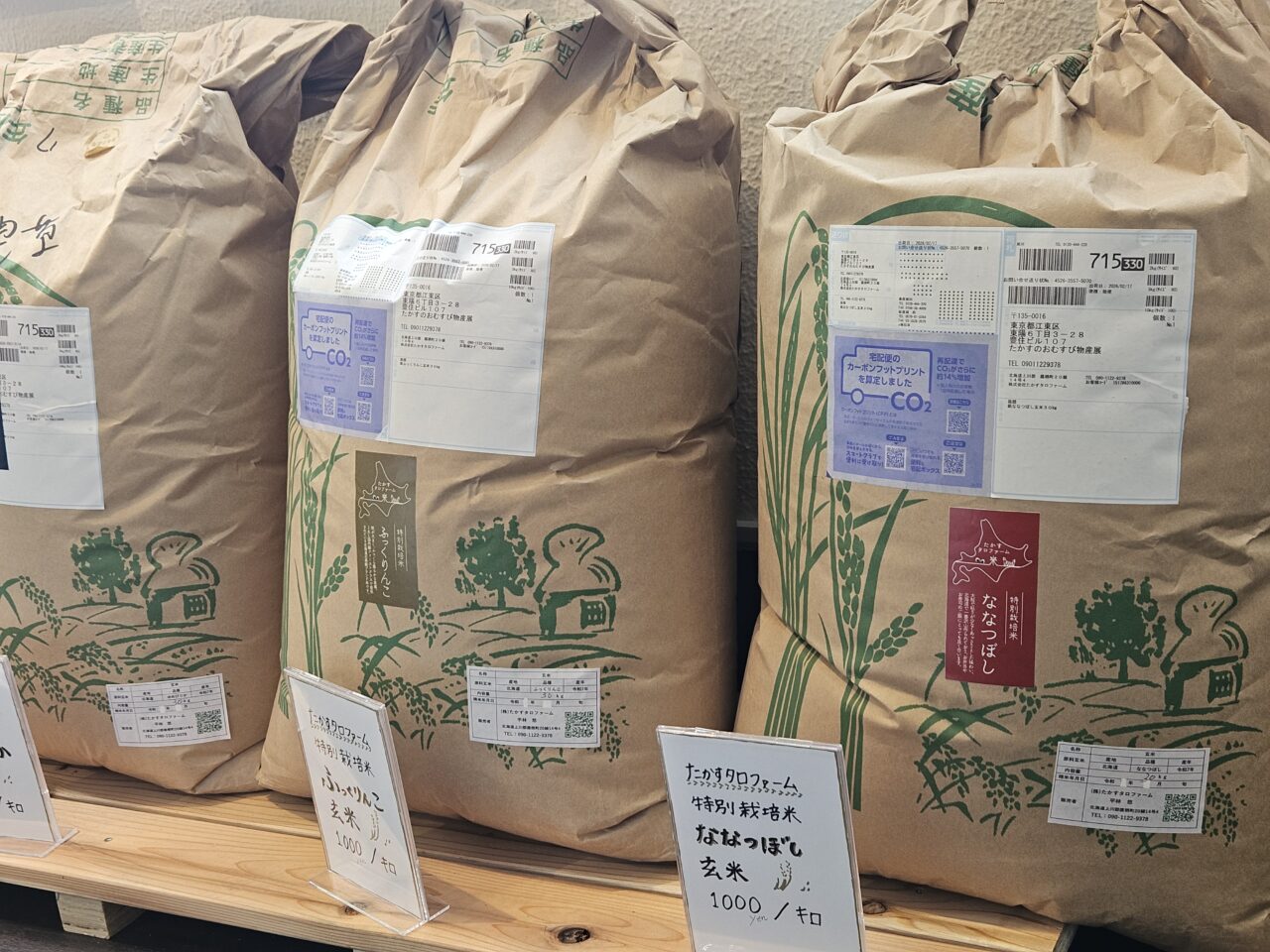 たかすのおむすび物産展のおむすび