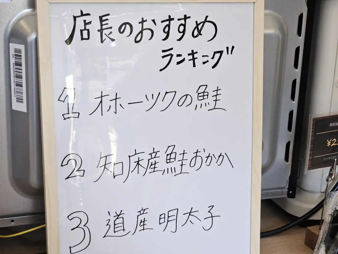 たかすのおむすび物産展のおむすび