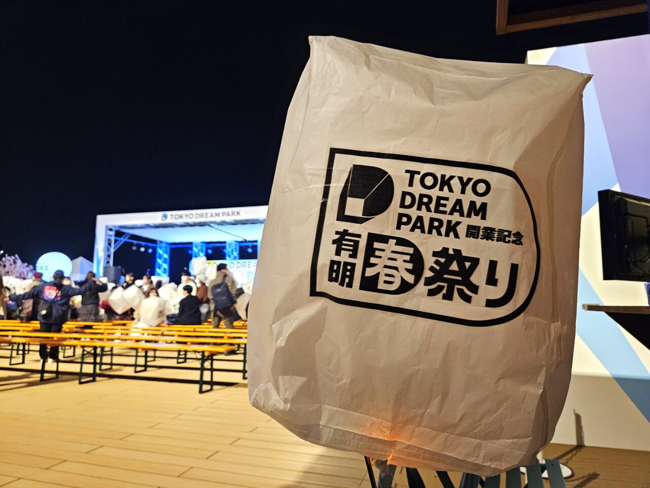 TOKYO DREAM PARKで、ランタンイベント開催