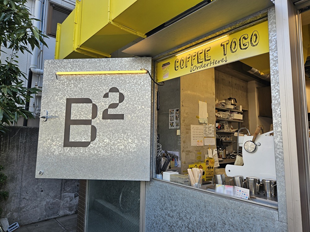 ビースクエアード東陽町店がリニューアル