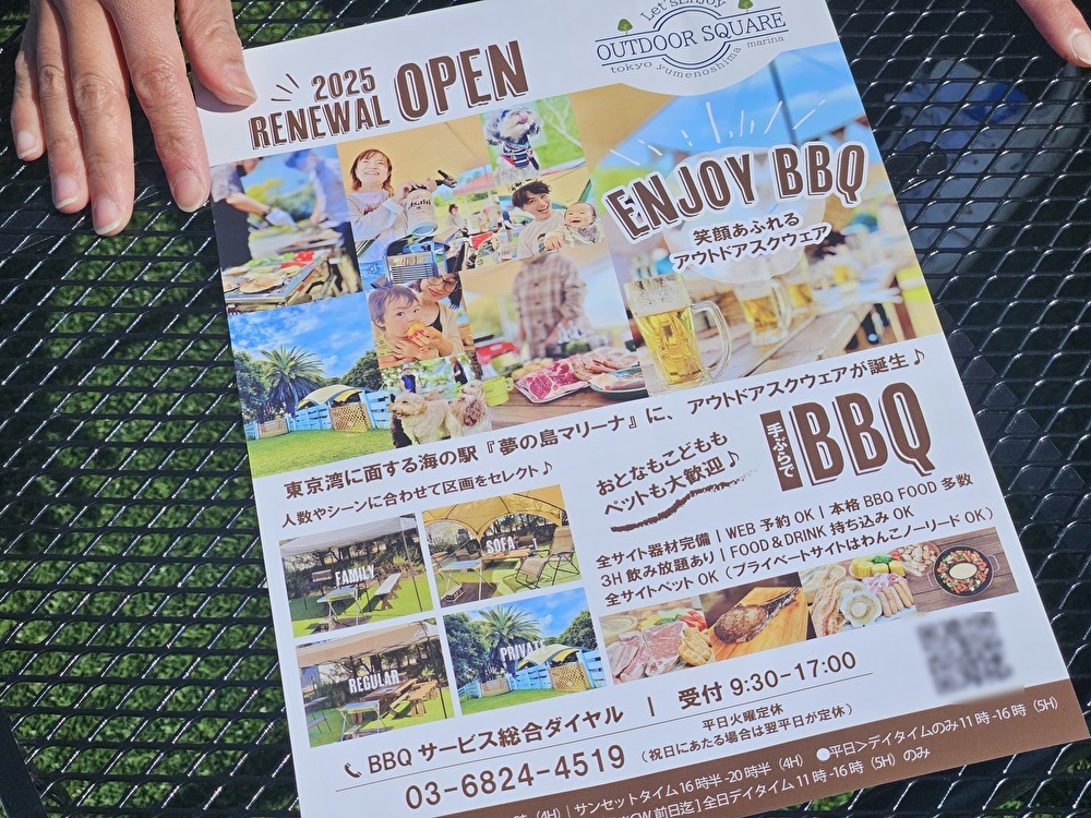 東京夢の島マリーナ アウトドアスクウェアで花見BBQ