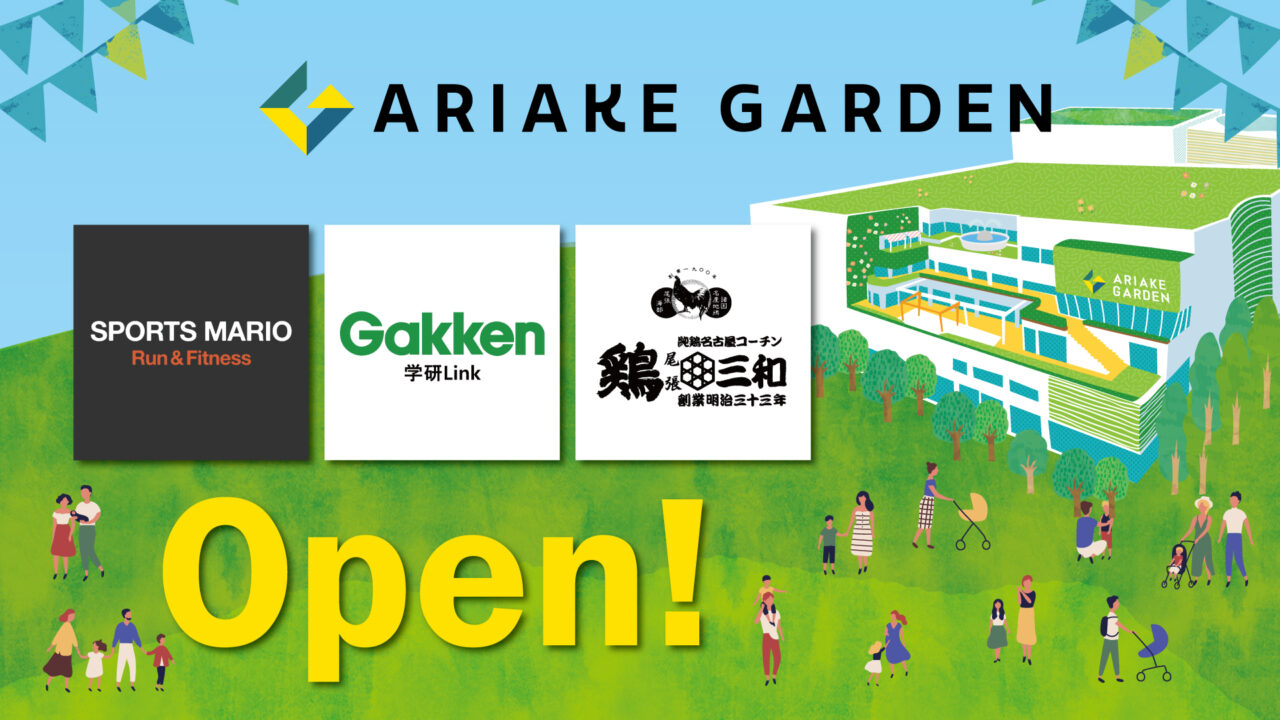 有明ガーデンに「スポーツマリオ RUN＆FITNESS」「Gakken Creative Gateway」「鶏三和」がオープン