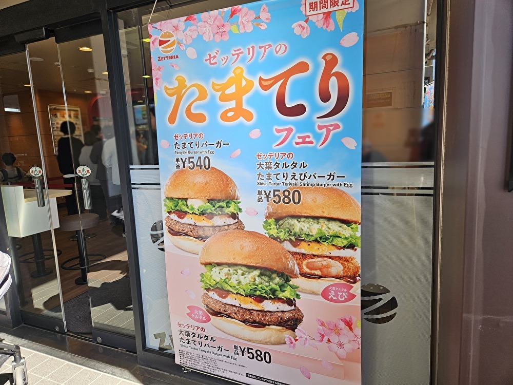 ゼッテリア 新木場駅店が開店