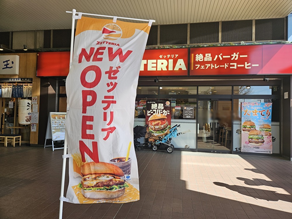ゼッテリア 新木場駅店が開店