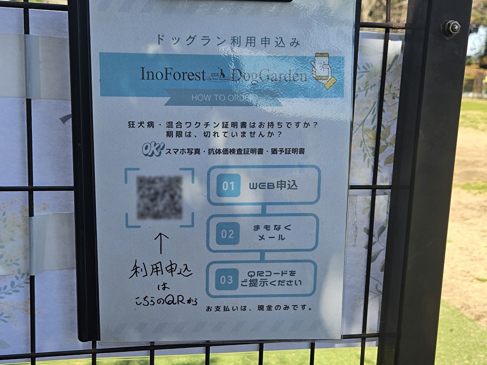 イーノの森Dog Gardenのミモザ