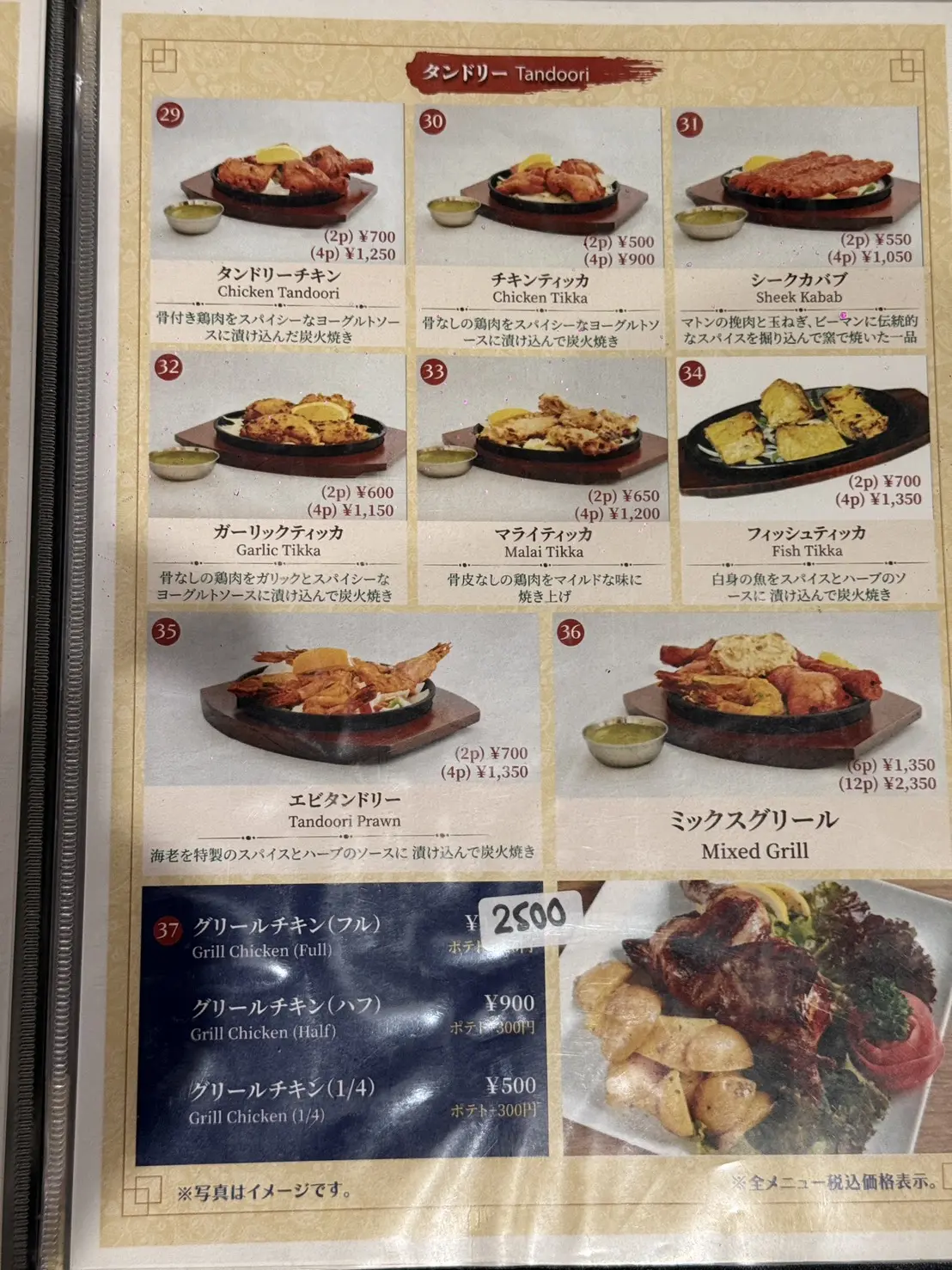 アジアンダイニング＆グリルバー ムナでランチ