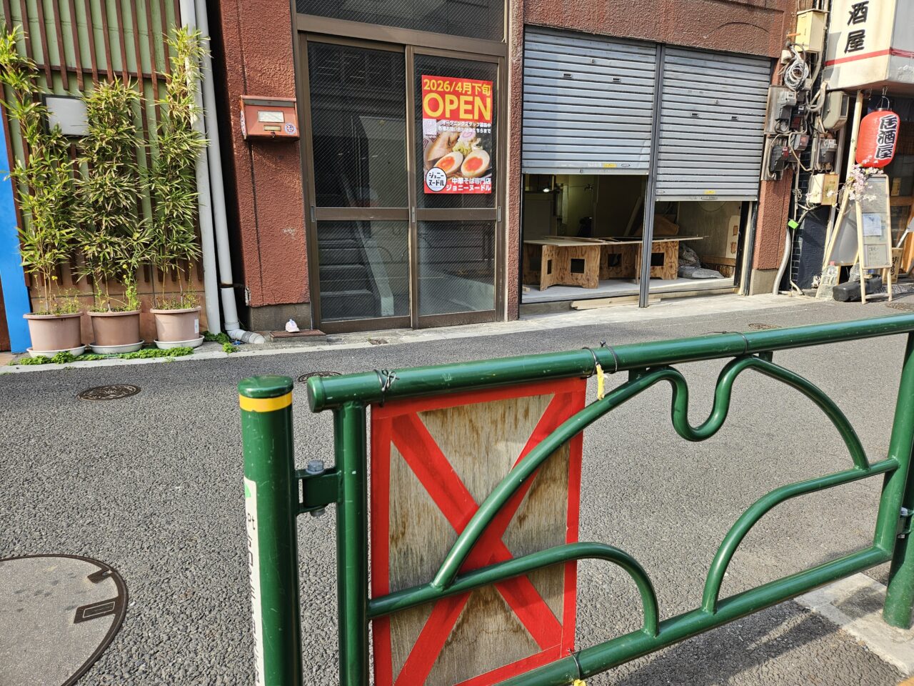 ジョニーヌードル大島店がオープン予定