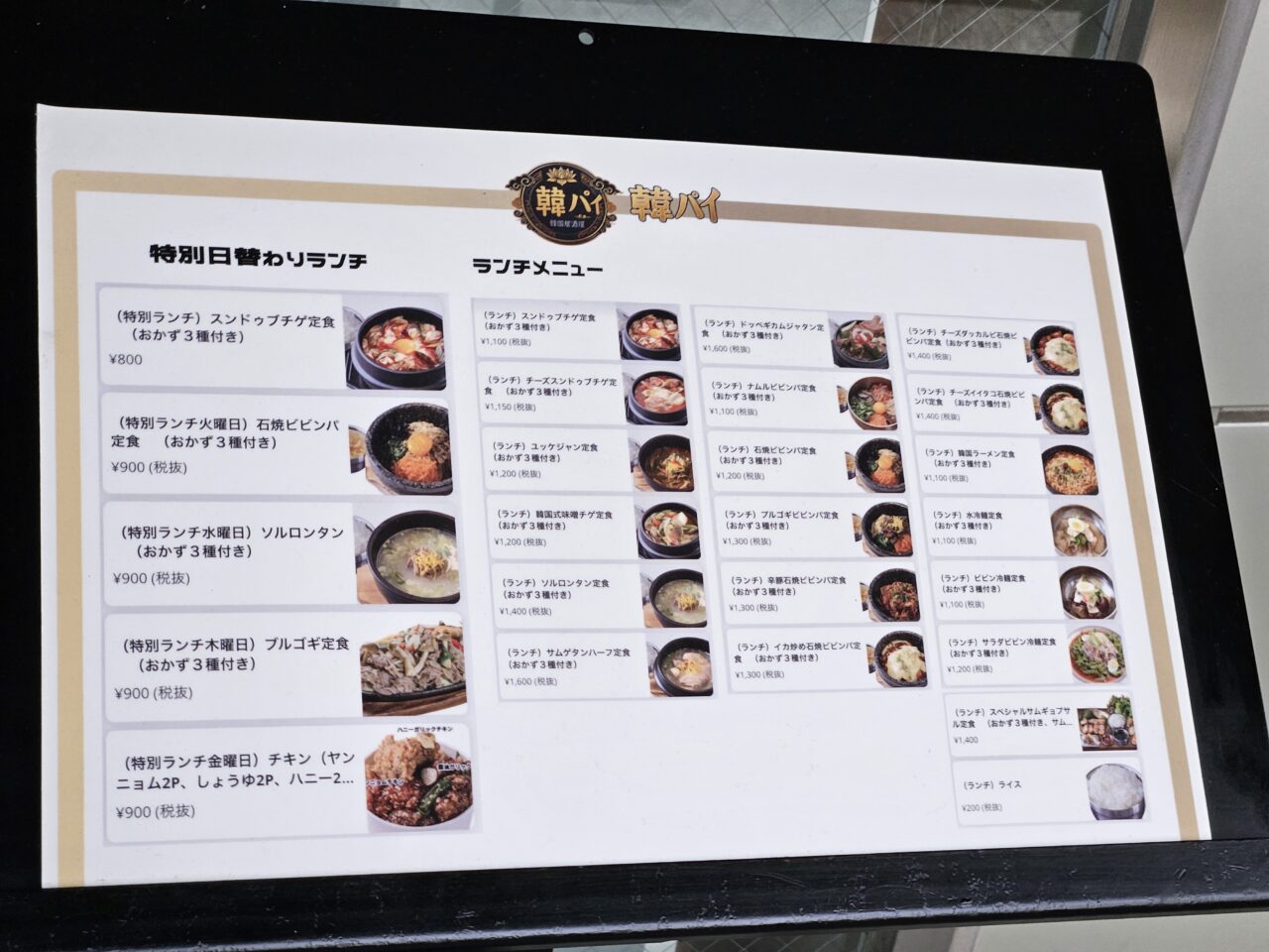 クククデリカ 東大島店のドバイチョコ餅