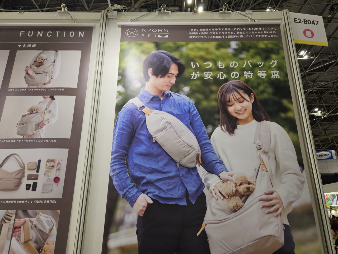 東京ビッグサイトでインターペット東京が開催中