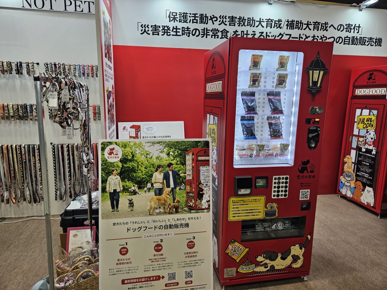 東京ビッグサイトでインターペット東京が開催中