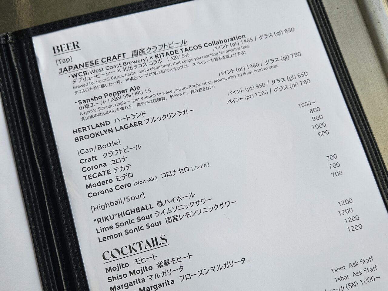 北出食堂2が潮見にオープン