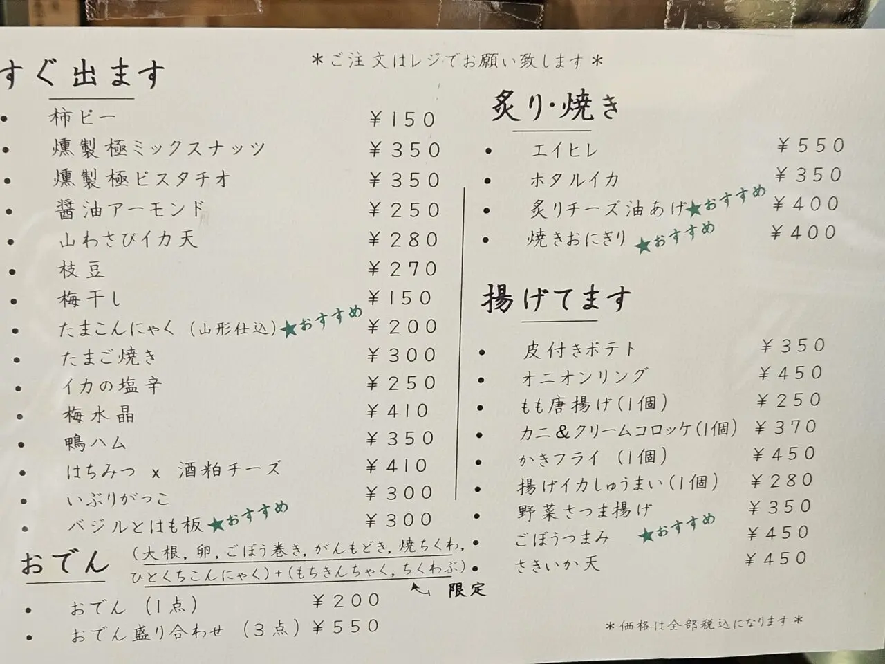 折原商店　潮見店がオープン