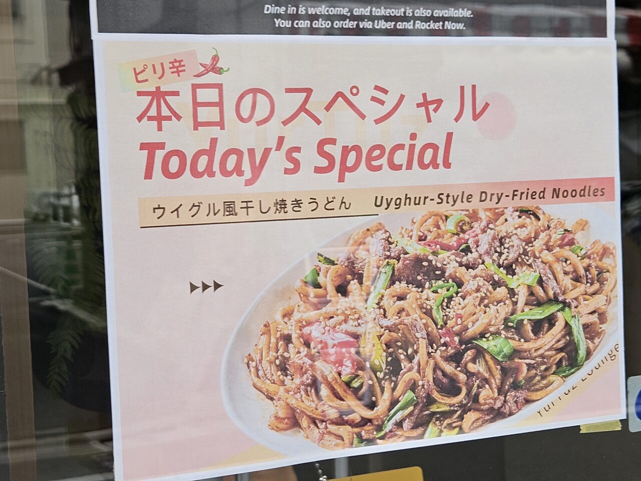 多国籍料理レストラン「YurTuz Lounge」がオープン