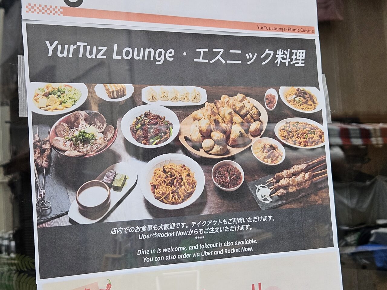 多国籍料理レストラン「YurTuz Lounge」がオープン