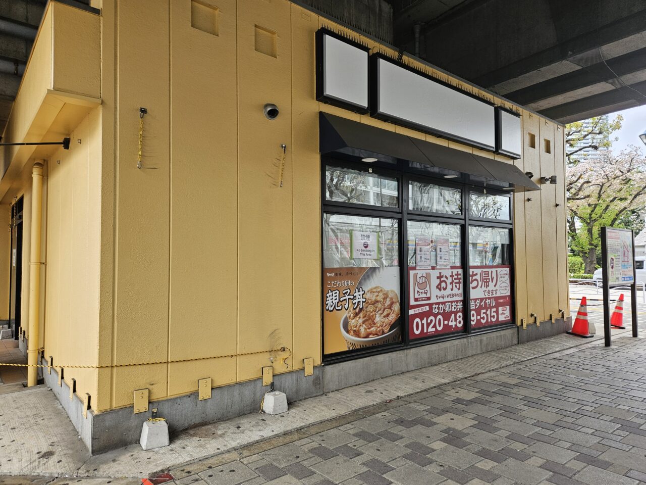 なか卯 潮見店が休業中