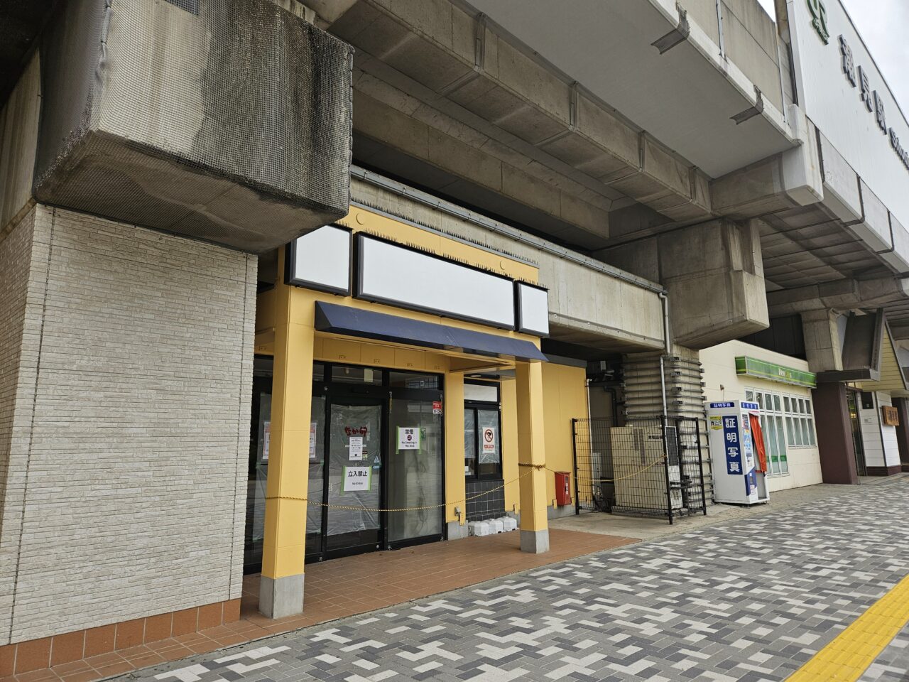 なか卯 潮見店が休業中