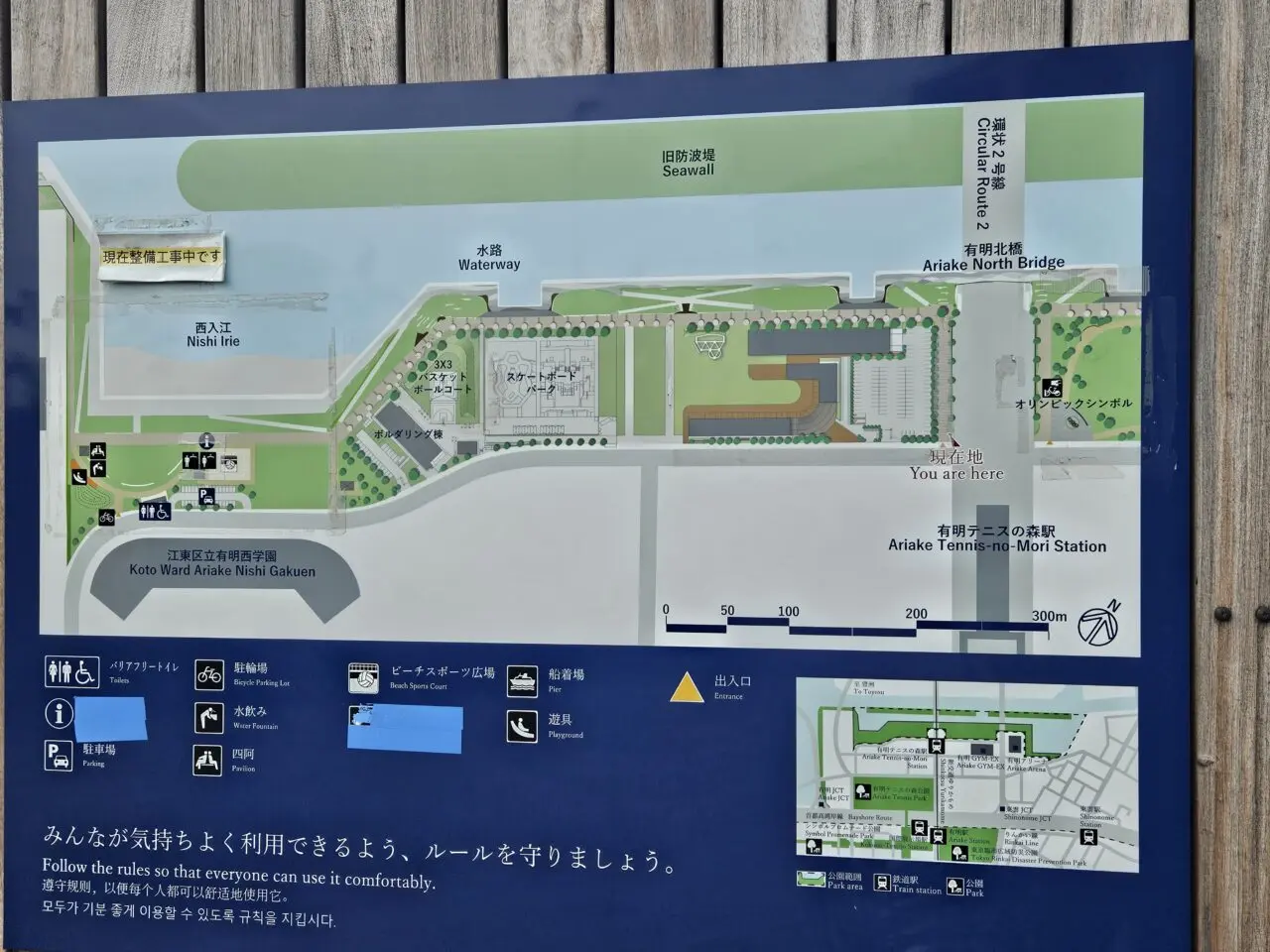 有明親水海浜公園の西入江砂浜がオープン