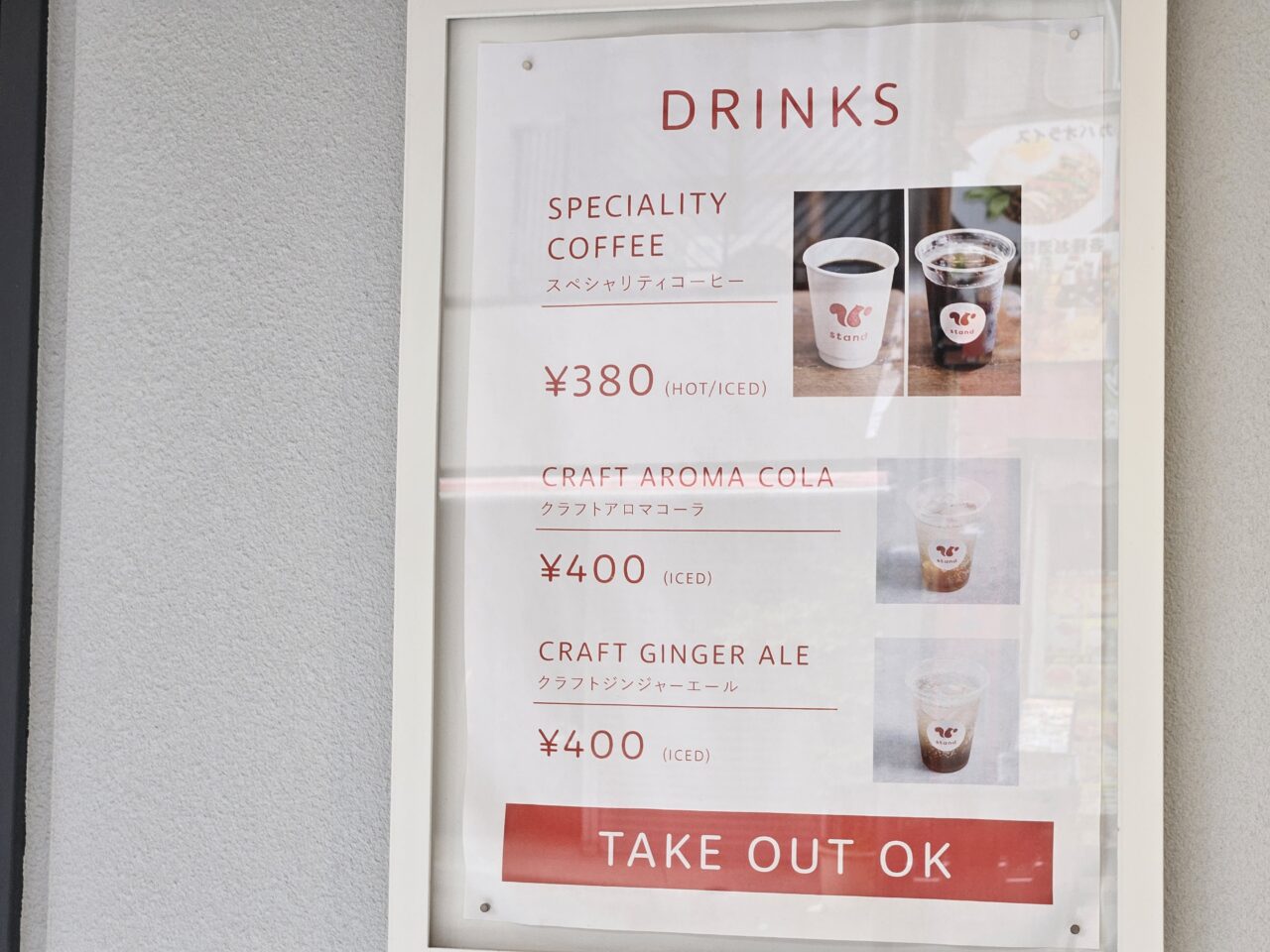 スナックミースタンド清澄白河が4周年