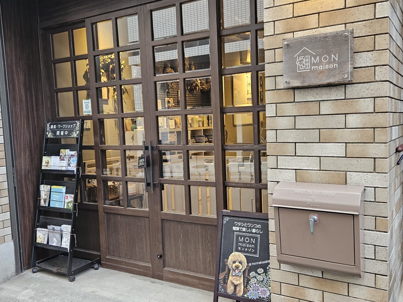 モンメゾン 門前仲町でドッグケア