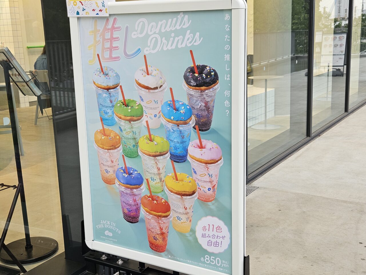 JACK IN THE DONUTS 東京ドリームパーク店で推し活