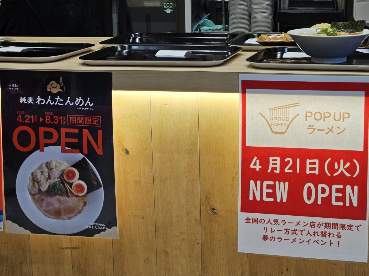 ららぽーと豊洲の「POPUPラーメン」第一弾「純麦わんたんめん」