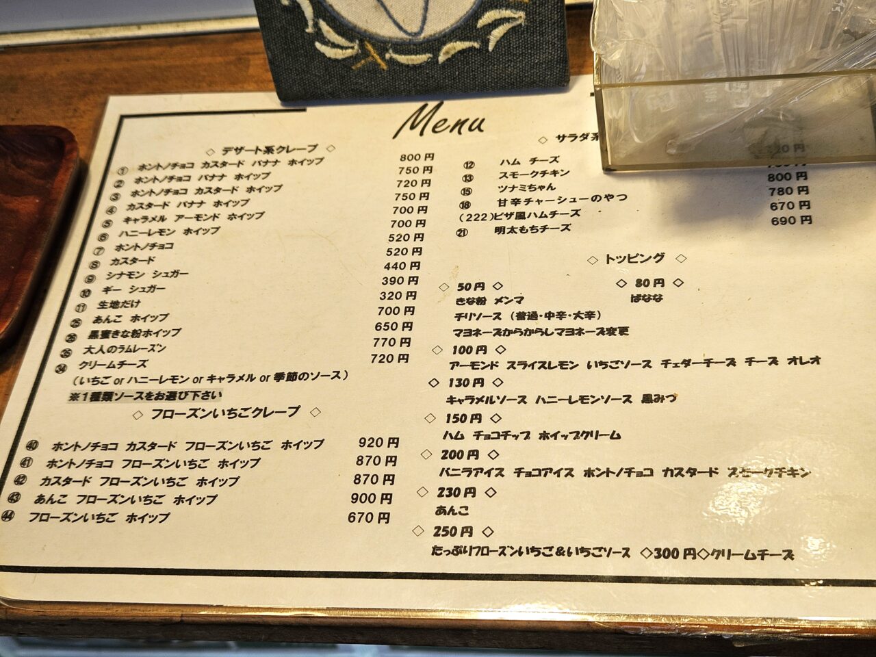 タカハシクレープ 辰巳のクレープと油そば