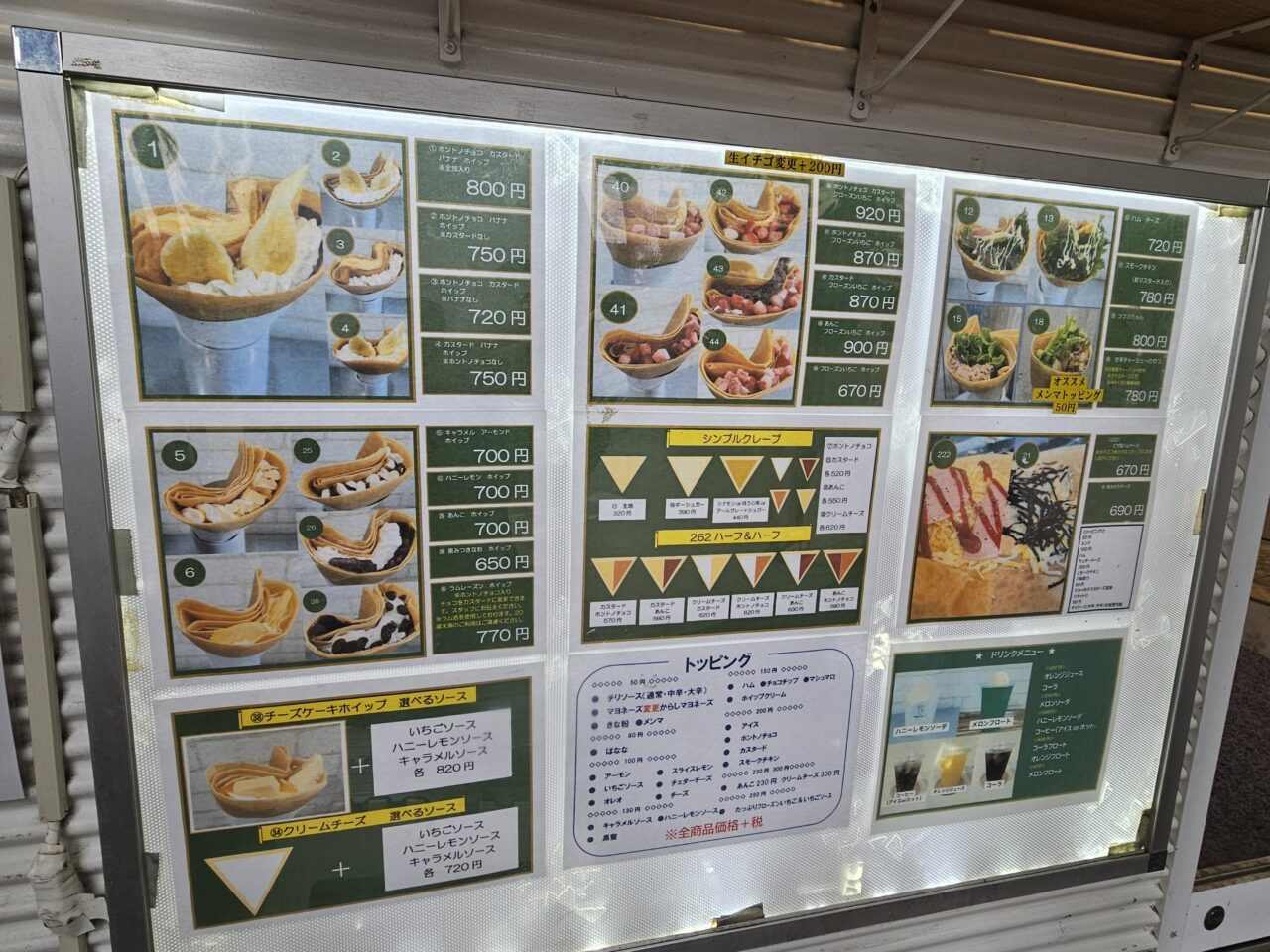 タカハシクレープ 辰巳のクレープと油そば