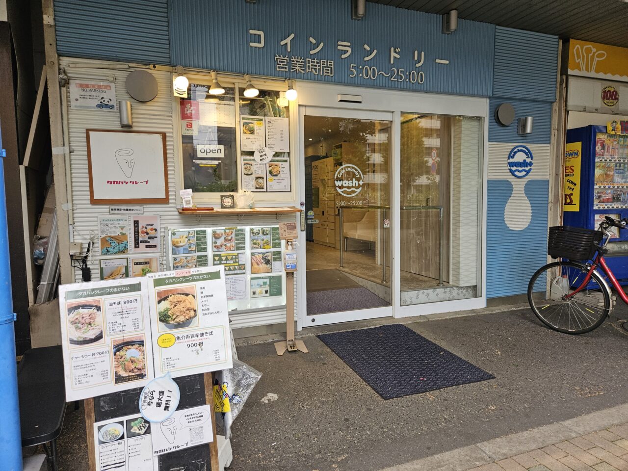 タカハシクレープ 辰巳のクレープと油そば