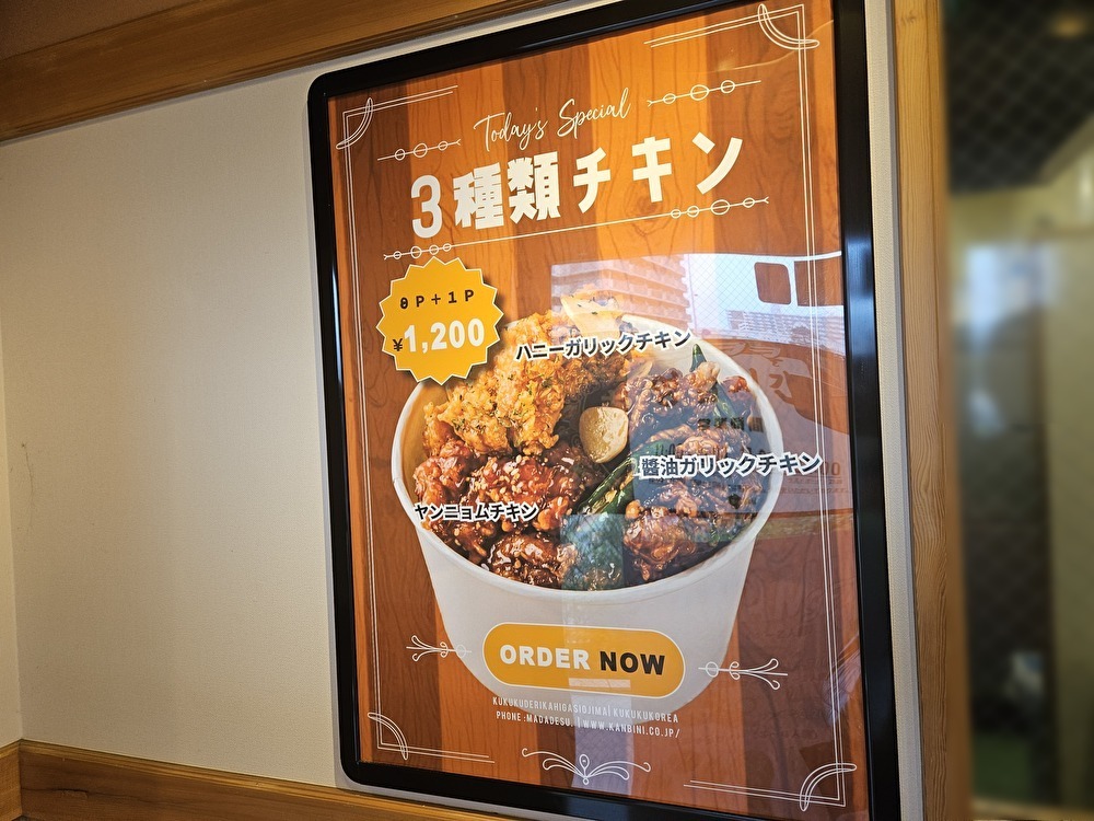 クククデリカ 東大島店のドバイチョコ餅