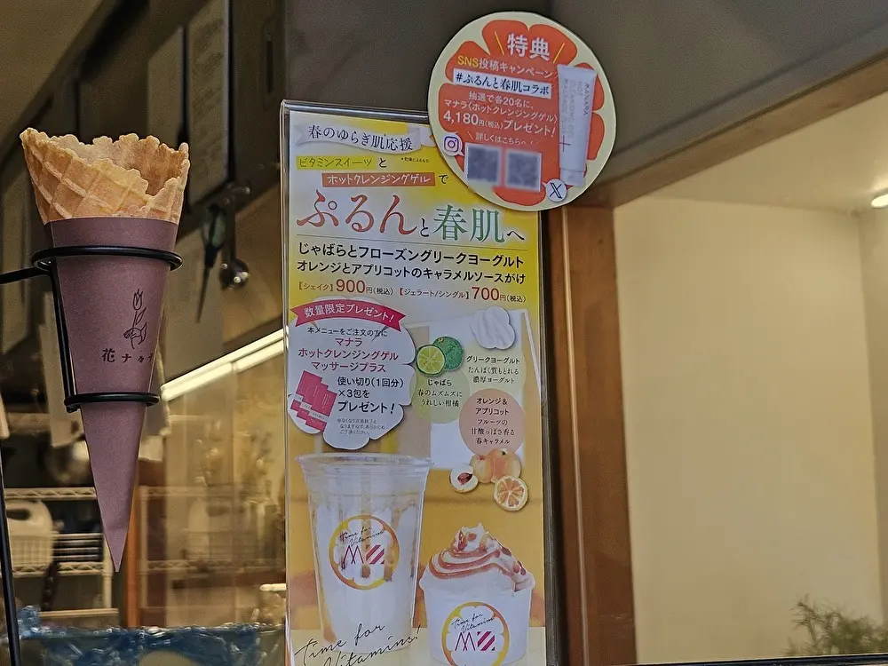 花ナ々ナ 門前仲町のフレンチトースト