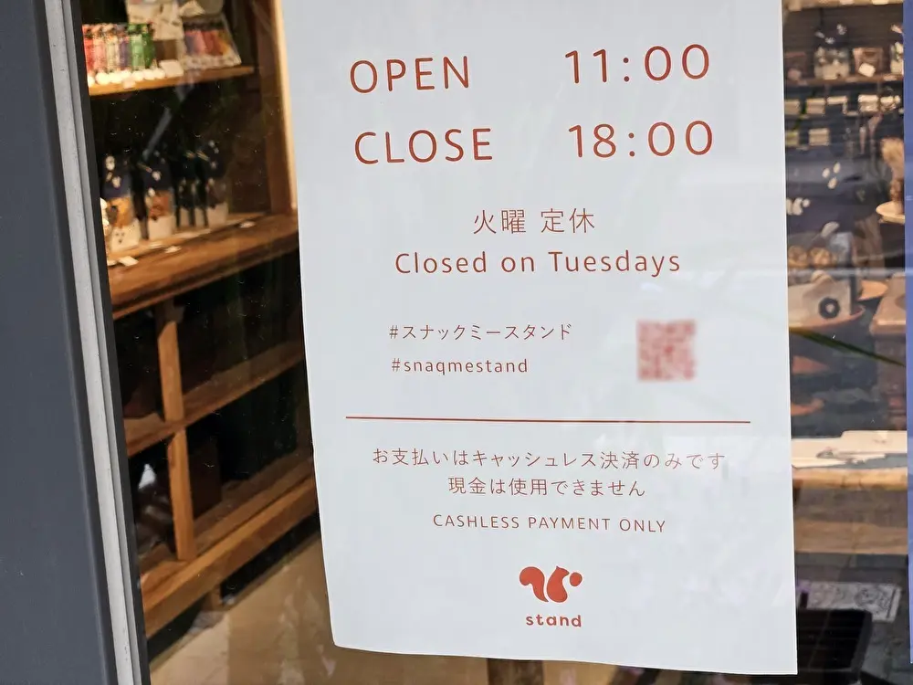 スナックミースタンド清澄白河が4周年