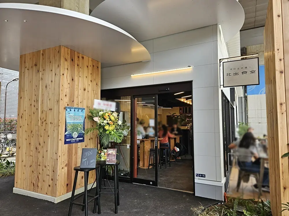 北出食堂2が潮見にオープン