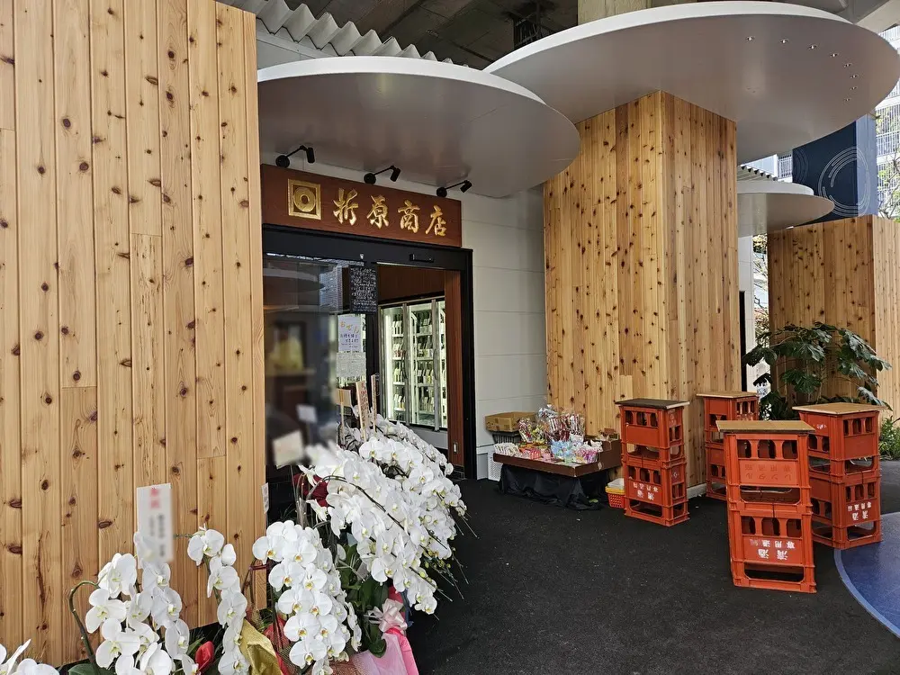 折原商店　潮見店がオープン