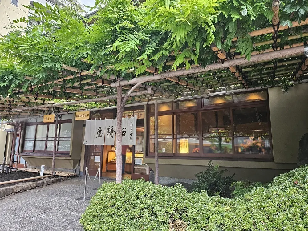 船橋屋本店デザイン箱入りのくず餅を販売中