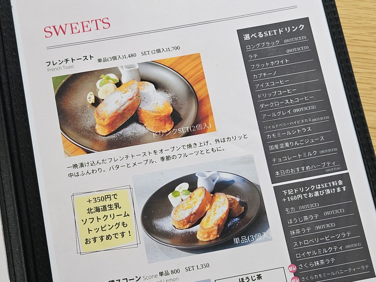 カフェクールが閉店予定