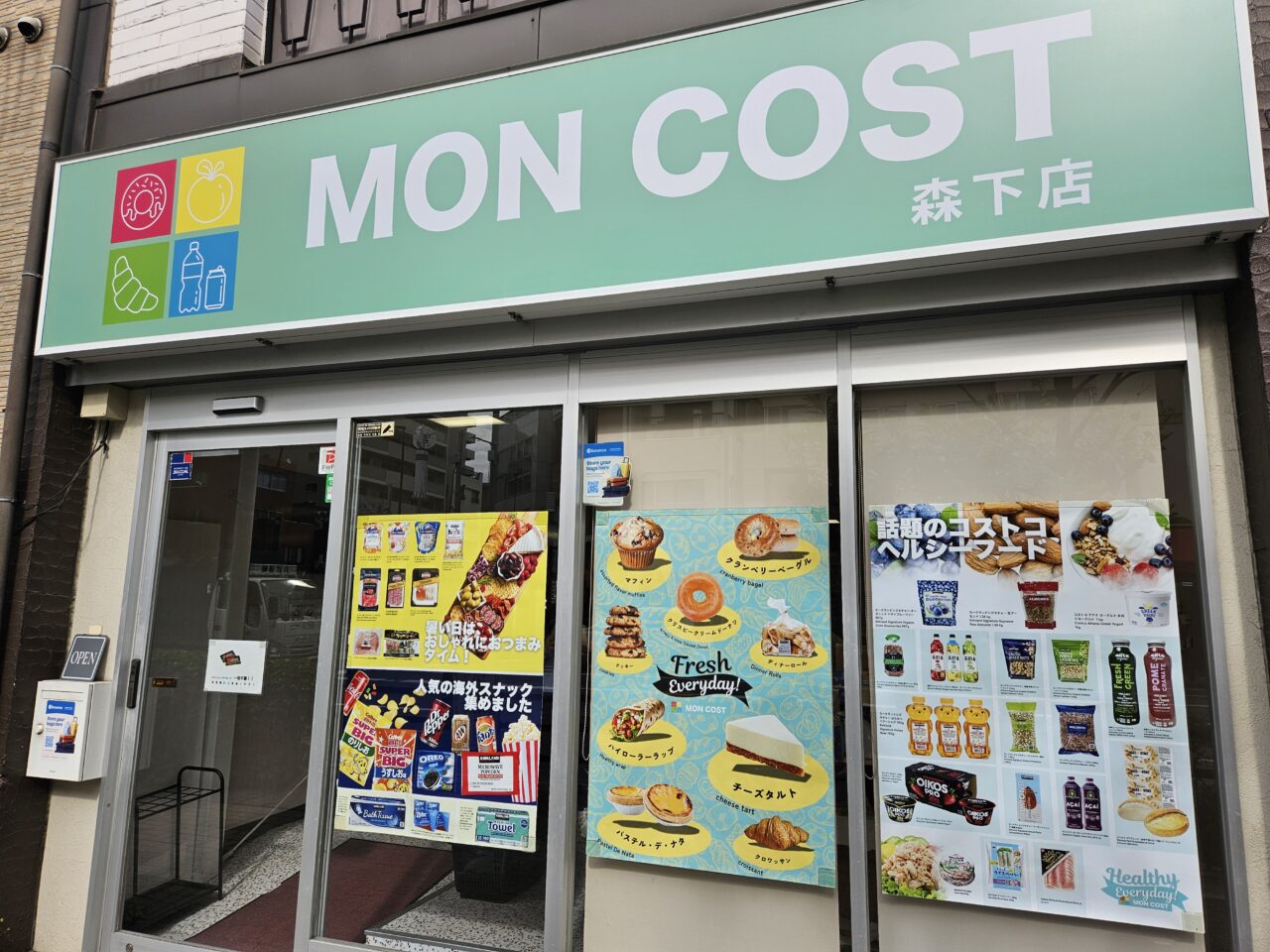 モンコスト森下で買い物
