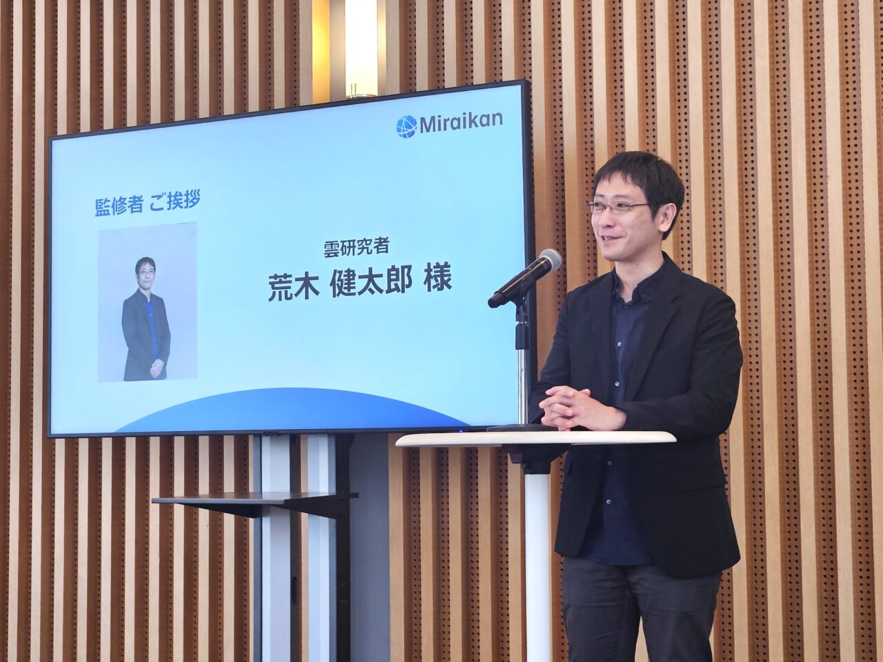 日本科学未来館で没入型インスタレーション作品が公開