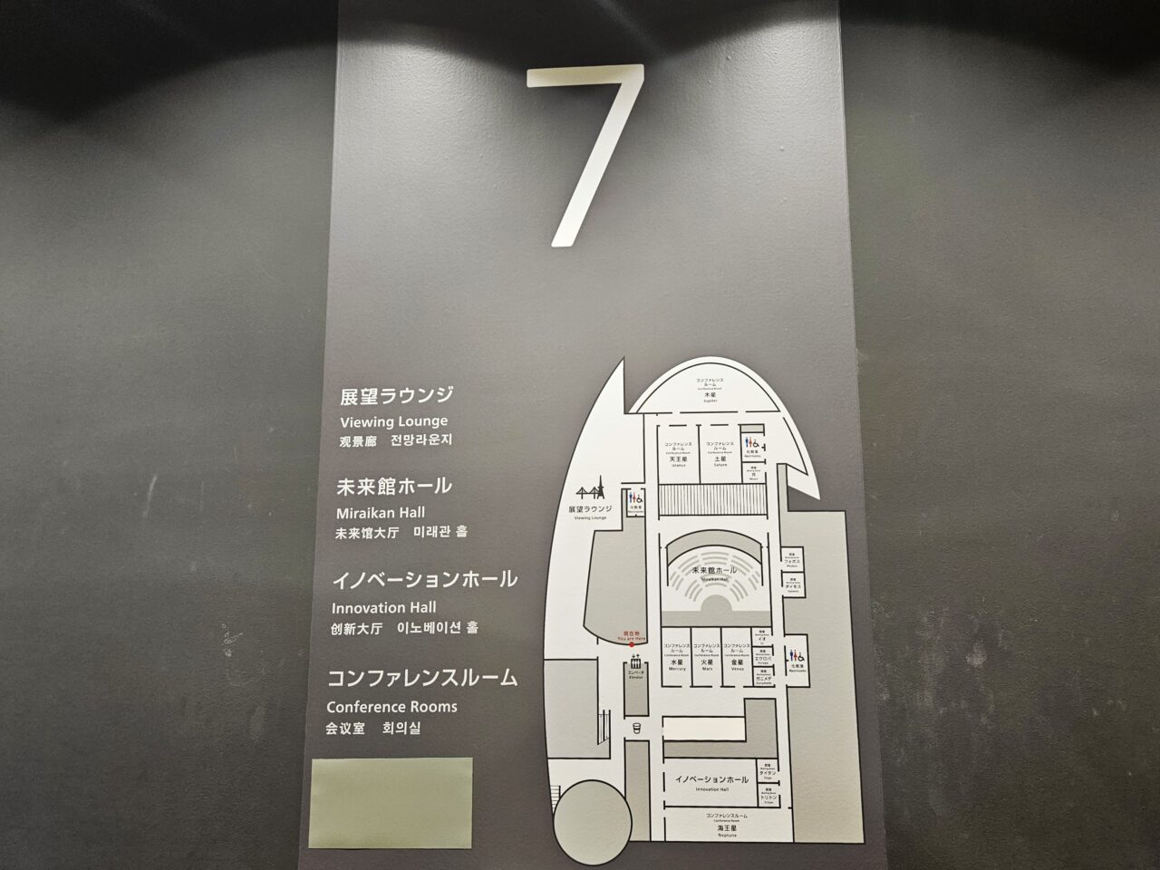 日本科学未来館で没入型インスタレーション作品が公開