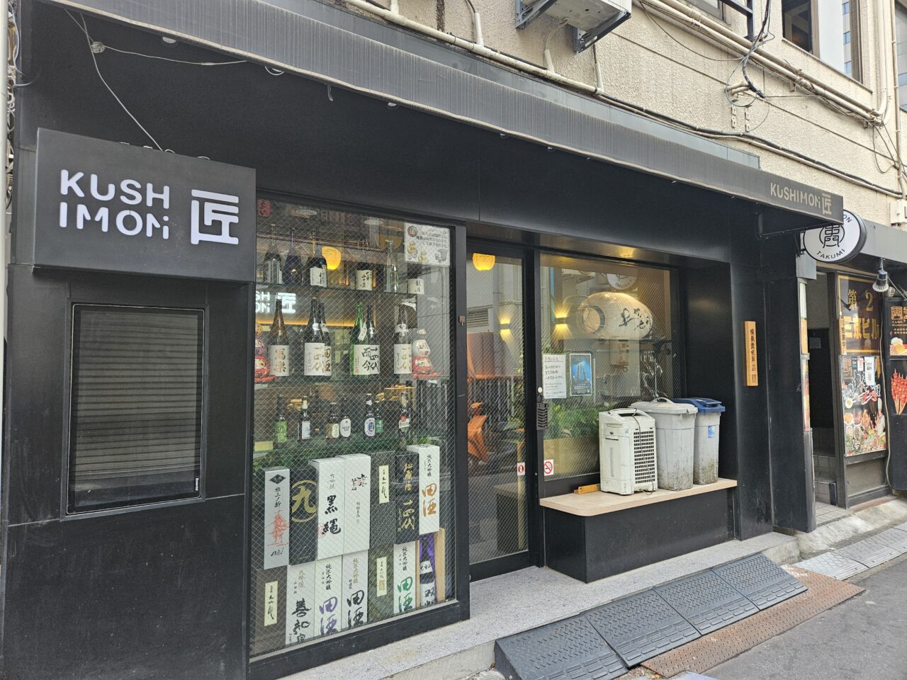 本格焼き鳥 KUSHIMON 匠が業態変更のため一時閉店