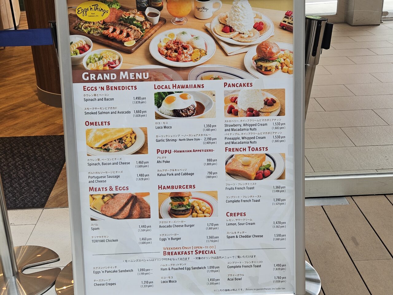 Eggs ’n Things ららぽーと豊洲店がオープン