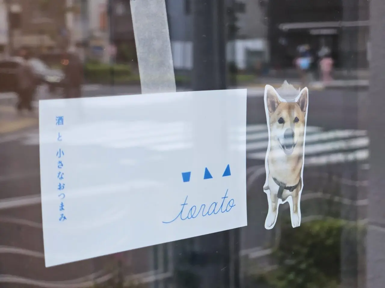 かげとらビルディング1Fがオープン