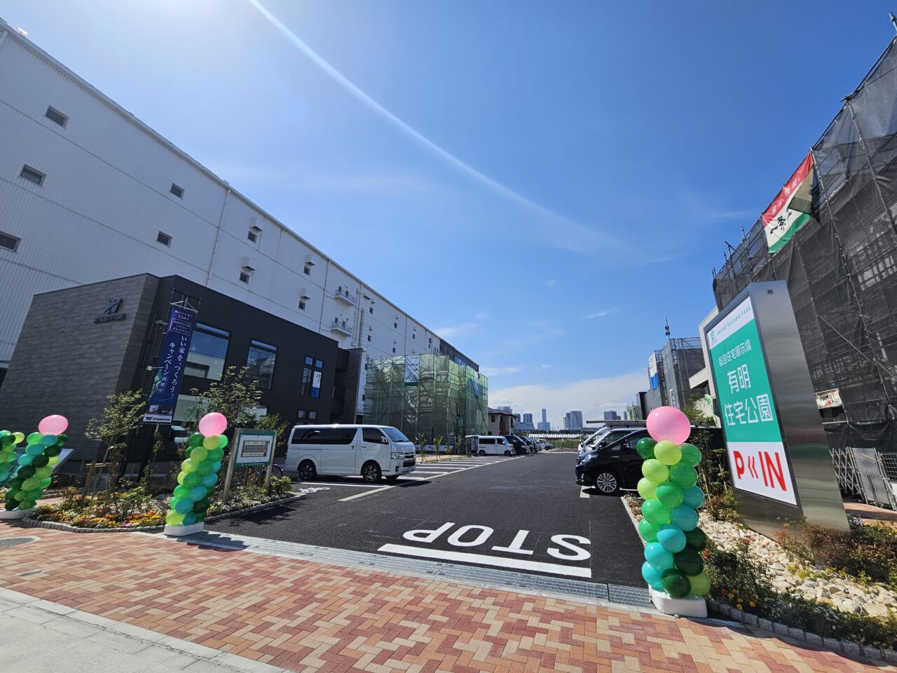 有明住宅公園がオープン