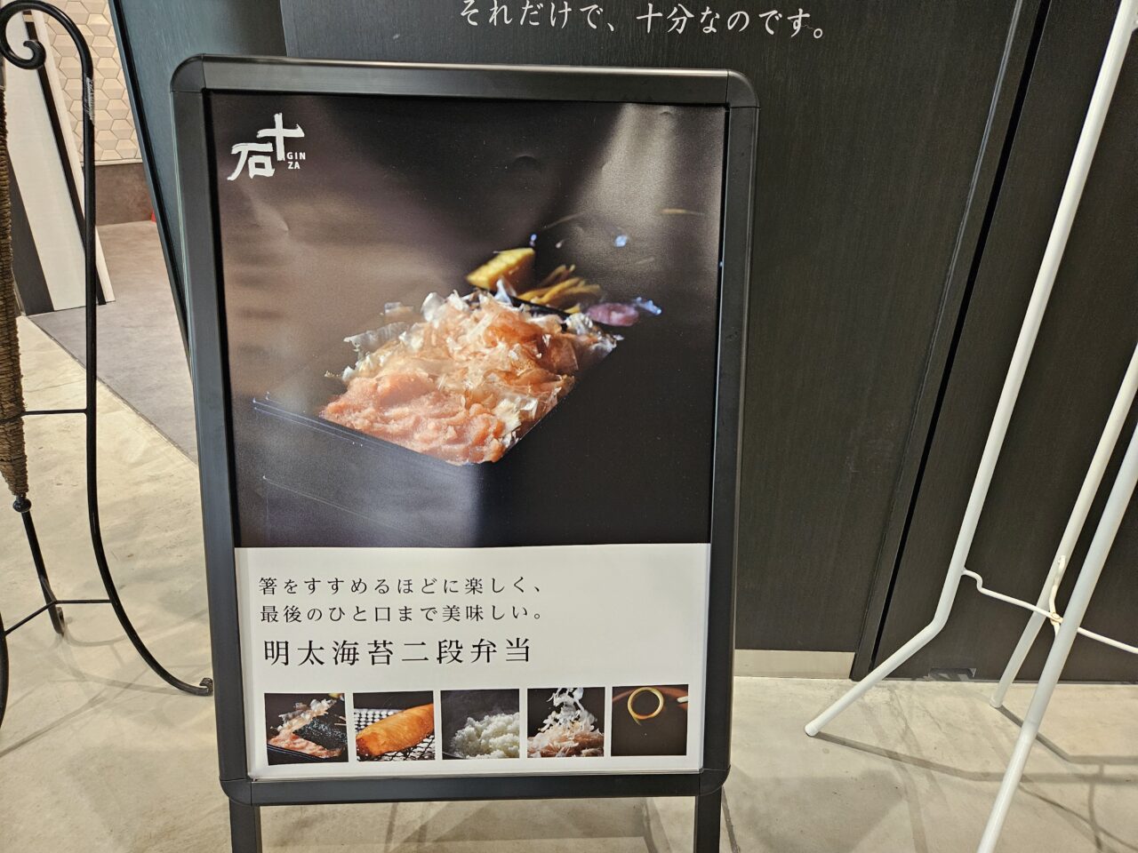 銀座十石 豊洲セイルパーク店がオープン